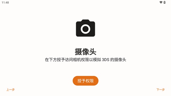 Mandarine模拟器