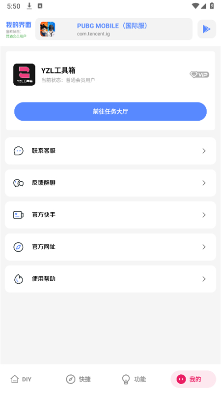 游龙工具箱