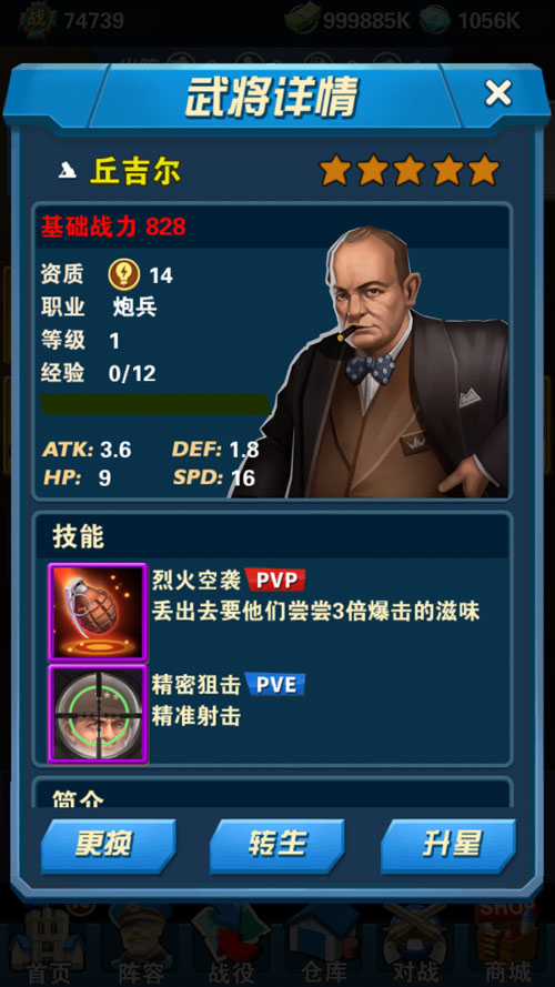 盟军守卫战