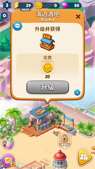 美味旅程