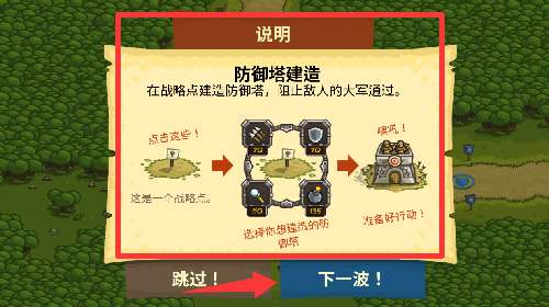 王国保卫战战略对决