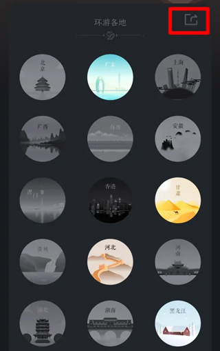 悦跑圈app