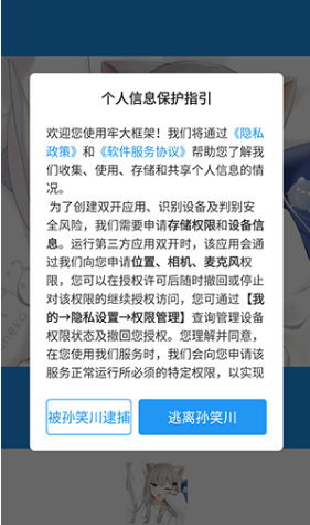 牢大框架