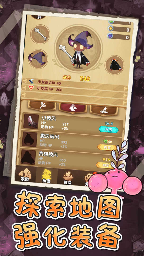魔法之门online