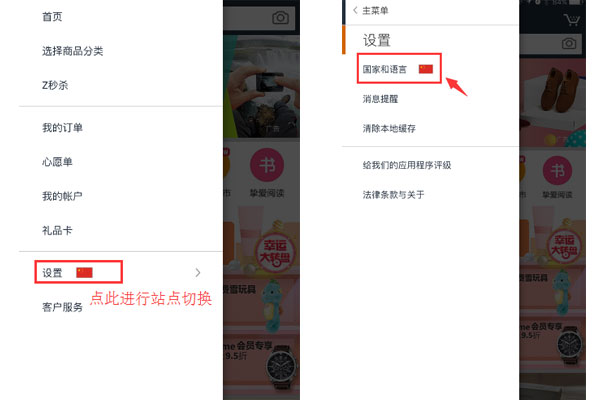 亚马逊购物app