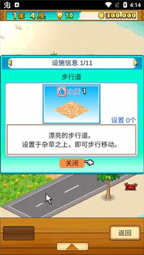 南国度假岛物语中文版