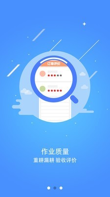 好收成