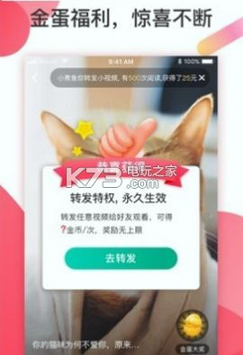 魔视短视频