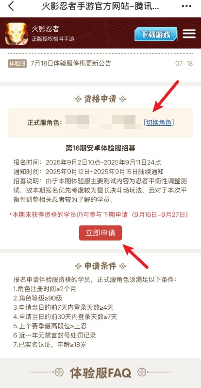火影忍者体验服