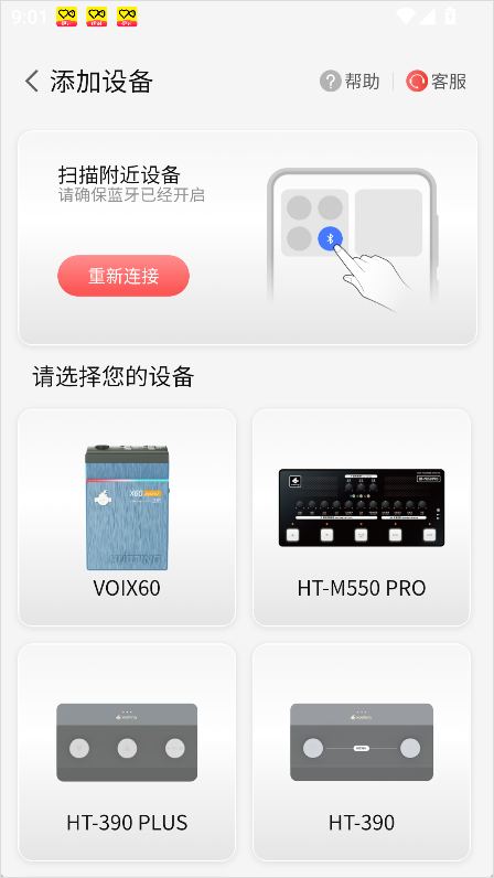 火听翻谱器app