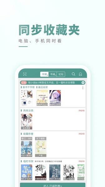 晋江文学城