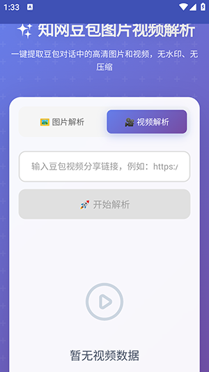 豆包解析