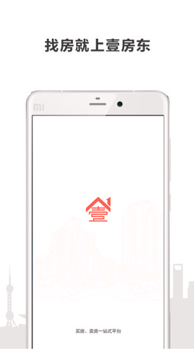 壹房东