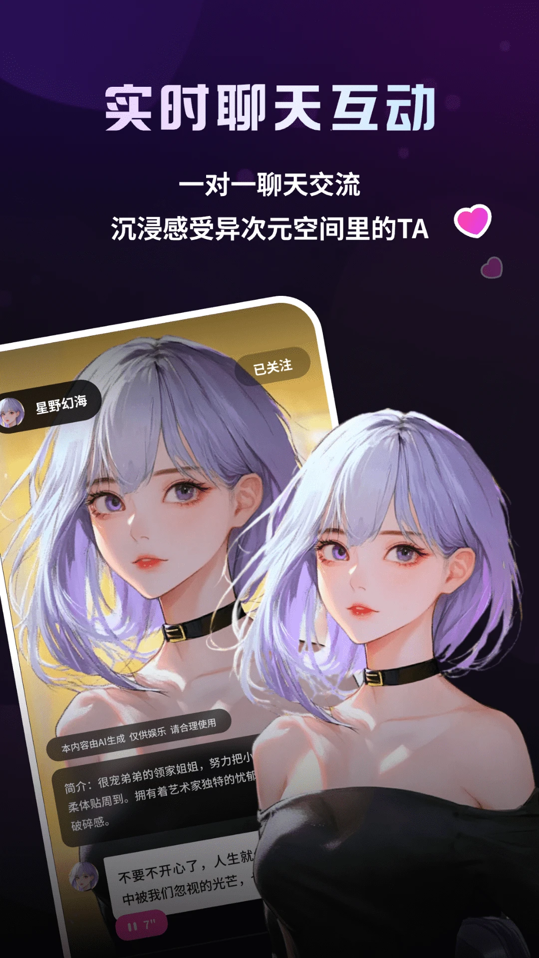 二次元伴侣