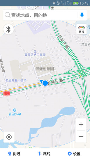 车载助手
