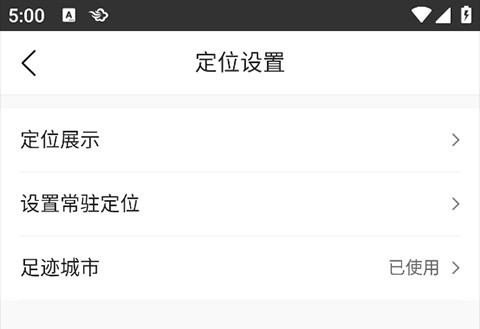 墨迹天气精准版