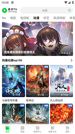 青柠TV