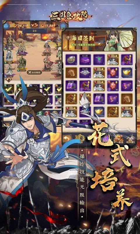 三国之英雄阁
