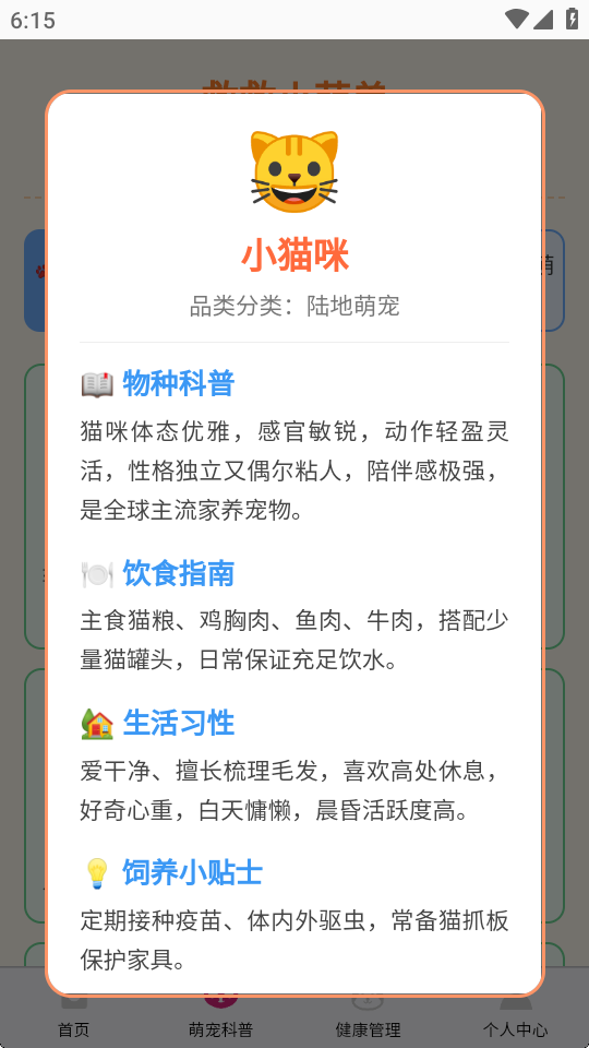 救救小萌兽