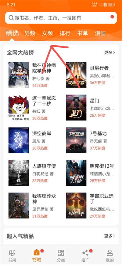 顶点小说免费阅读器软件最新版