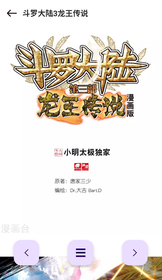 漫画岛X