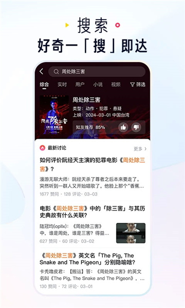 知乎安卓版