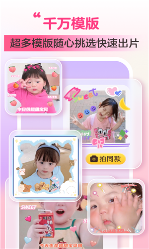 萌宝拍拍