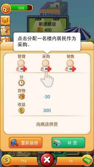 欢乐盖大楼