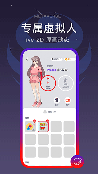 闪动校园app安卓版