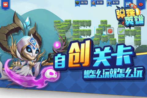 弹珠小英雄