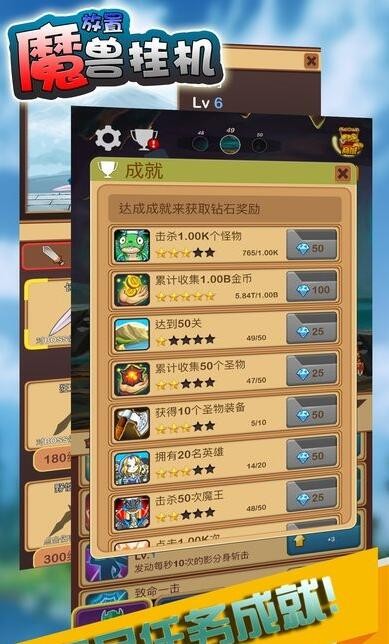 放置魔兽