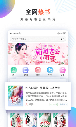 宜搜小说