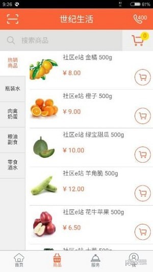 世纪生活