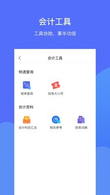 财税问答