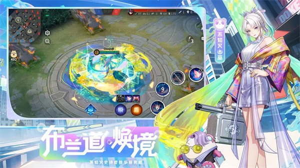 决战平安京体验服