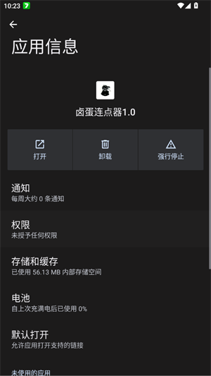 卤蛋连点器