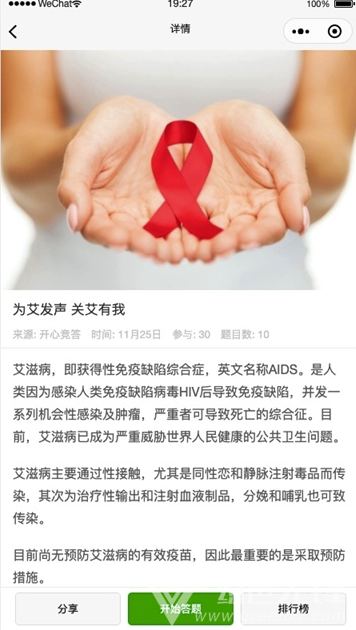 开心竞答