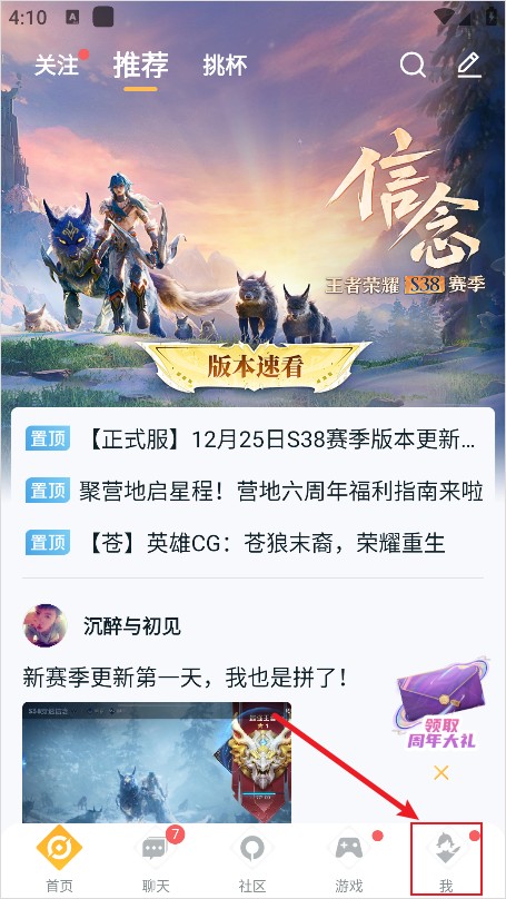王者助手
