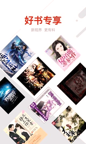 惊语阅读正式版
