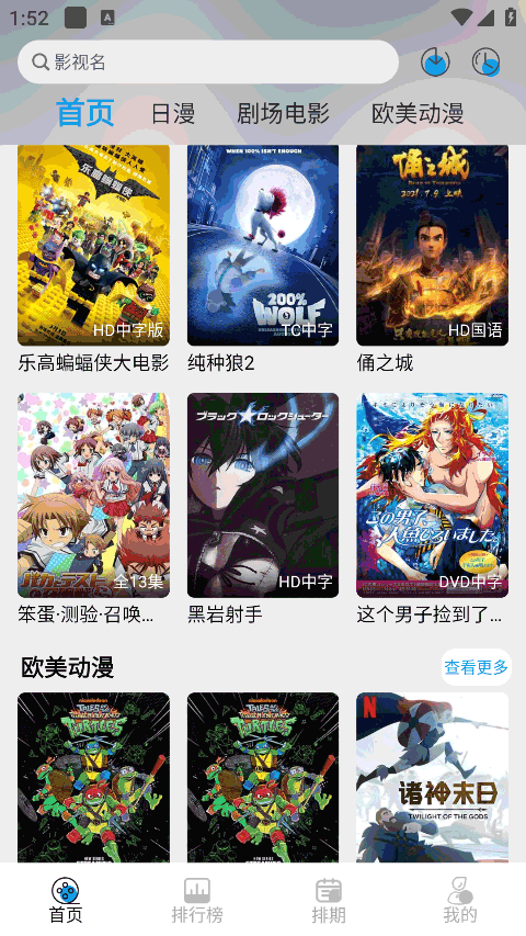 漫元城动漫