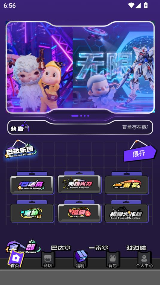 巴达星球