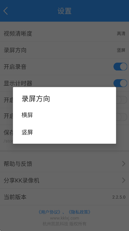 KK录像机
