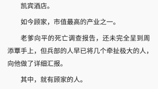 最看小说