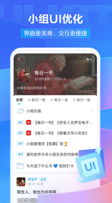 超星学习通app