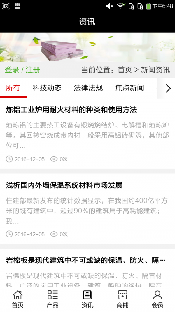 河北保温耐火