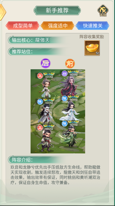 武侠称霸H5版