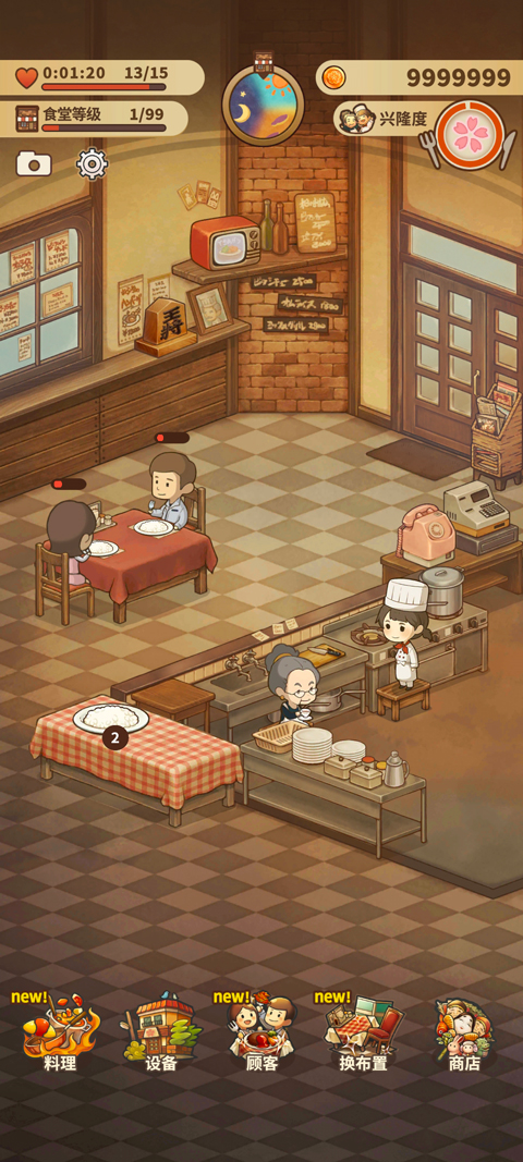 众多回忆的西餐厅中文版