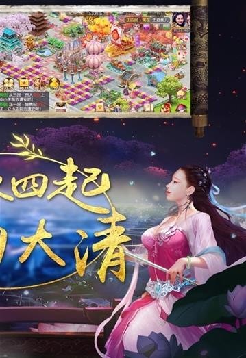 宫锁情缘小主吉祥
