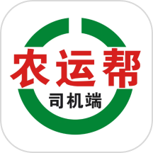 农运帮司机端