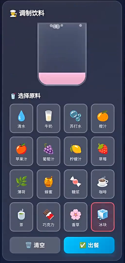 饮料发明家